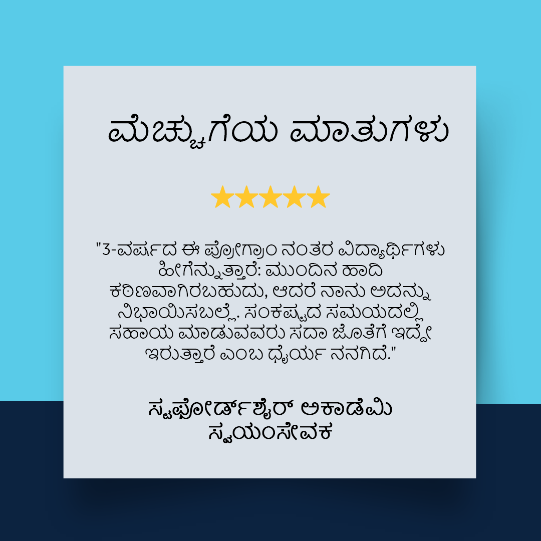 ಸಿನ್ಸಿನಾಟಿ ಮೆಚ್ಚುಗೆ ಮಾತುಗಳು